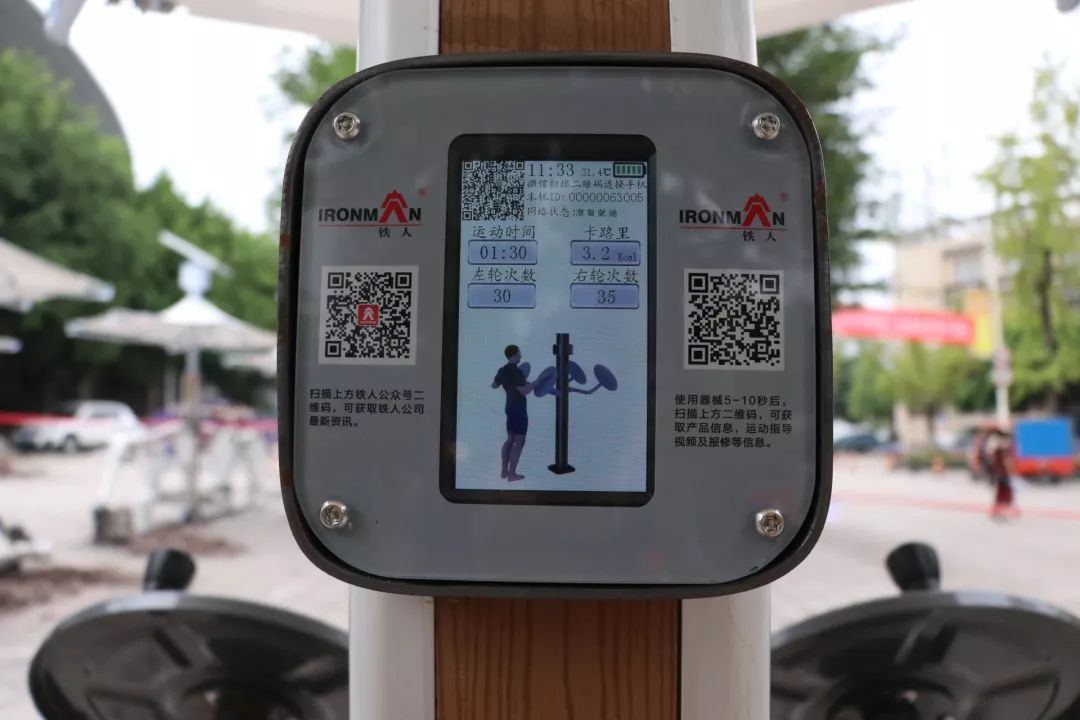 乐鱼app：相当高级！这套智能健身步骤来达州了价钱20众万市民免费利用(图5)