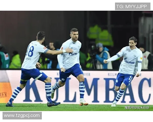 沙尔克04力克对手，重返德甲榜前，排名攀升
