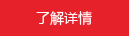 乐鱼app：广州市康宜健身东西有限公司(图2)