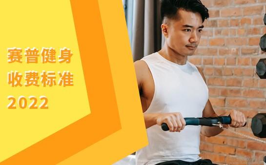 乐鱼app：健身常识健身房健身的十个常识