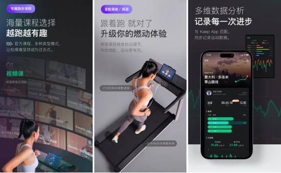 乐鱼app：Keep 智能跑步机 K4 京东首发解放双手自正在燃脂(图3)